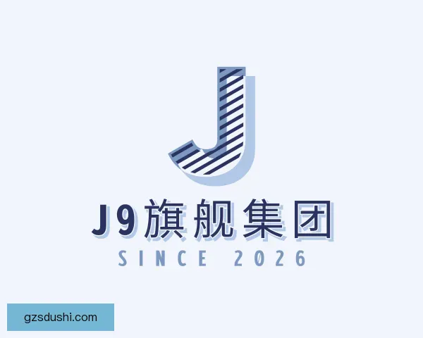 知道J9旗舰厅